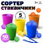 IQ-ZABIAKA Набор для сортировки Сортер-стаканчики: Цветные бомбошки, с пинцетом, арт. 4288645, производитель IQ-ZABIAKA, ISBN 290-0-04288-645-8, № 2