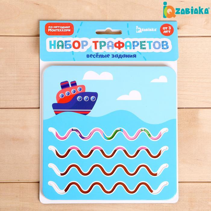 IQ-ZABIAKA Набор трафаретов Веселые задания, арт. 4987621, производитель IQ-ZABIAKA, ISBN 290-0-04987-621-6, № 1