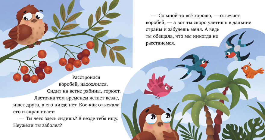 Любознательный малыш. Что бывает осенью?/Ульева Е., производитель Клевер (Clever) , ISBN 978-5-00211-317-0, № 3