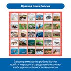 Комплект тематических полей Чудеса России с роботом Ботли (5 элементов), арт. rb5001, производитель Learning Resources, ISBN 200-7-36723-103-8, № 2