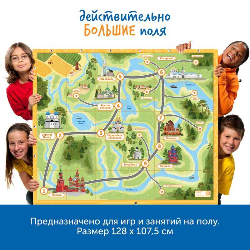 Комплект тематических полей Чудеса России с роботом Ботли (5 элементов), арт. rb5001, производитель Learning Resources, ISBN 200-7-36723-103-8, № 5