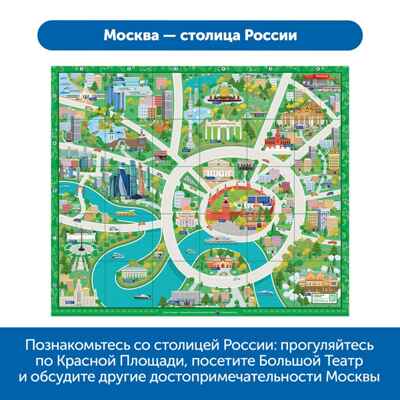 Комплект тематических полей Чудеса России с роботом Ботли (5 элементов), арт. rb5001, производитель Learning Resources, ISBN 200-7-36723-103-8№ 7
