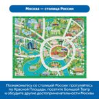 Комплект тематических полей Чудеса России с роботом Ботли (5 элементов), арт. rb5001, производитель Learning Resources, ISBN 200-7-36723-103-8, № 7