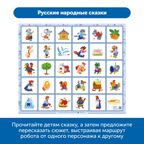 Комплект тематических полей Чудеса России с роботом Ботли (5 элементов), арт. rb5001, производитель Learning Resources, ISBN 200-7-36723-103-8, № 10