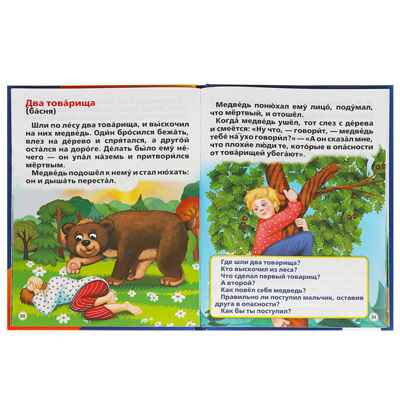 Первое чтение после букваря. М. А. Жукова., производитель Умка, ISBN 978-5-50609-707-5№ 2