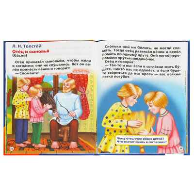 Первое чтение после букваря. М. А. Жукова., производитель Умка, ISBN 978-5-50609-707-5№ 4