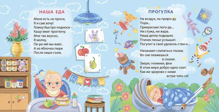 Мамины песенки-потешки. Евгений Сосновский, производитель Робинс , ISBN 978-5-43660-646-0, № 2