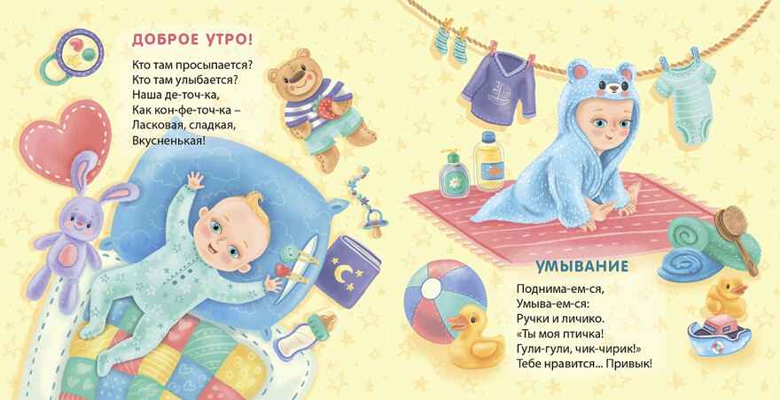 Мамины песенки-потешки. Евгений Сосновский, производитель Робинс , ISBN 978-5-43660-646-0, № 3