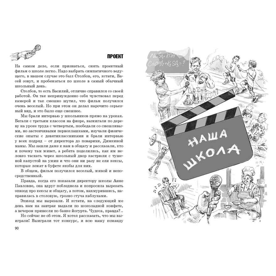 Моя невозможная мама. Агапова М.В. Читаем всей семьей, производитель ЭНАС-КНИГА , ISBN 978-5-00198-077-3, № 5