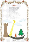 Раздаточные материалы  УМК «Феникс – шахматы для дошкольников», производитель Издательство "Линка-Пресс", ISBN 978-5-90770-731-3, № 2