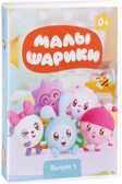 Малышарики Выпуск 1 DVD-video (DVD-box), производитель Новый Диск, ISBN 469-0-24114-929-1, № 1