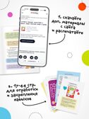 Активити-тренажер. Подготовка к школе. Набор из 4-х книг, производитель МОЗАИКА kids , ISBN 978-5-43154-754-6, № 5