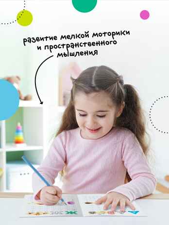 Активити-тренажер. Подготовка к школе. Набор из 4-х книг, производитель МОЗАИКА kids , ISBN 978-5-43154-754-6 № 7