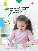 Активити-тренажер. Подготовка к школе. Набор из 4-х книг, производитель МОЗАИКА kids , ISBN 978-5-43154-754-6, № 7