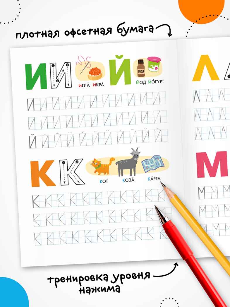 Активити-тренажер. Подготовка к школе. Набор из 4-х книг, производитель МОЗАИКА kids , ISBN 978-5-43154-754-6, № 8