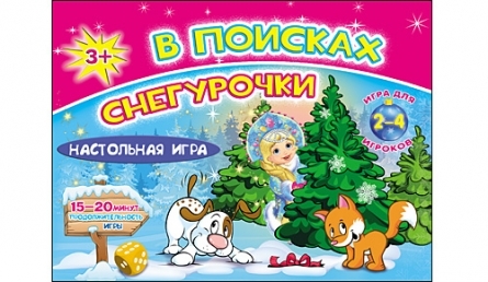 Настольная игра В поисках Снегурочки, арт. ИН-9891, производитель Рыжий кот, ISBN 466-5-30189-891-4, № 1
