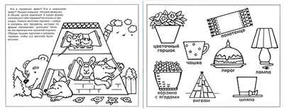 Формы, производитель МОЗАИКА kids , ISBN 978-5-86775-824-0№ 2