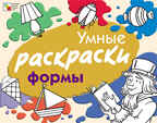 Формы, производитель МОЗАИКА kids , ISBN 978-5-86775-824-0, № 1
