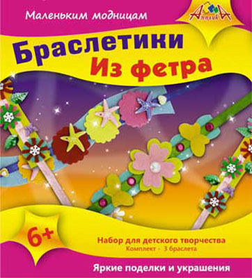 Бижутерия из фетра &quot;Браслетики&quot; (набор для творчества), арт.С2439-04, производитель Апплика, ISBN 46600-1-31148-880-4, № 1