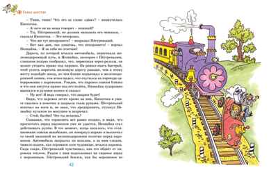 Незнайка в Солнечном городе (илл. Г. Валька), производитель Махаон , ISBN 978-5-38925-118-2№ 2
