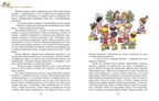 Незнайка в Солнечном городе (илл. Г. Валька), производитель Махаон , ISBN 978-5-38925-118-2, № 3