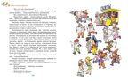 Незнайка в Солнечном городе (илл. Г. Валька), производитель Махаон , ISBN 978-5-38925-118-2, № 4