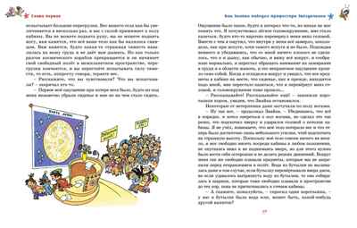 Незнайка на Луне (илл. Г. Валька), производитель Махаон , ISBN 978-5-38925-119-9№ 3