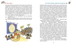 Незнайка на Луне (илл. Г. Валька), производитель Махаон , ISBN 978-5-38925-119-9, № 3