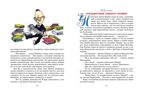 Незнайка на Луне (илл. Г. Валька), производитель Махаон , ISBN 978-5-38925-119-9, № 6