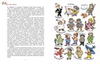 Приключения Незнайки и его друзей (илл. Г. Валька), производитель Махаон , ISBN 978-5-38925-117-5, № 2