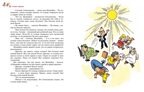 Приключения Незнайки и его друзей (илл. Г. Валька), производитель Махаон , ISBN 978-5-38925-117-5, № 3