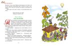 Приключения Незнайки и его друзей (илл. Г. Валька), производитель Махаон , ISBN 978-5-38925-117-5, № 6