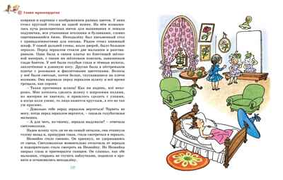 Приключения Незнайки и его друзей (илл. Г. Валька), производитель Махаон , ISBN 978-5-38925-117-5№ 7
