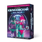 Игра карточная с голосовым помощником. Господин Калиновский был лисой. 60 карточек., производитель ГЕОДОМ , ISBN 465-0-34823-063-6, № 1