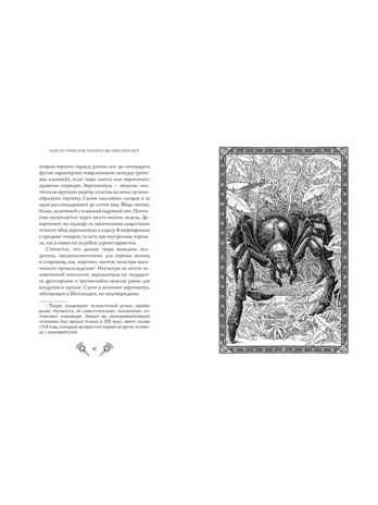 Фантастические твари и где они обитают (+ 6 новых тварей) (с черно-белыми иллюстрациями). Роулинг Дж.К. Гарри Поттер, производитель Махаон , ISBN 978-5-38912-961-0№ 5
