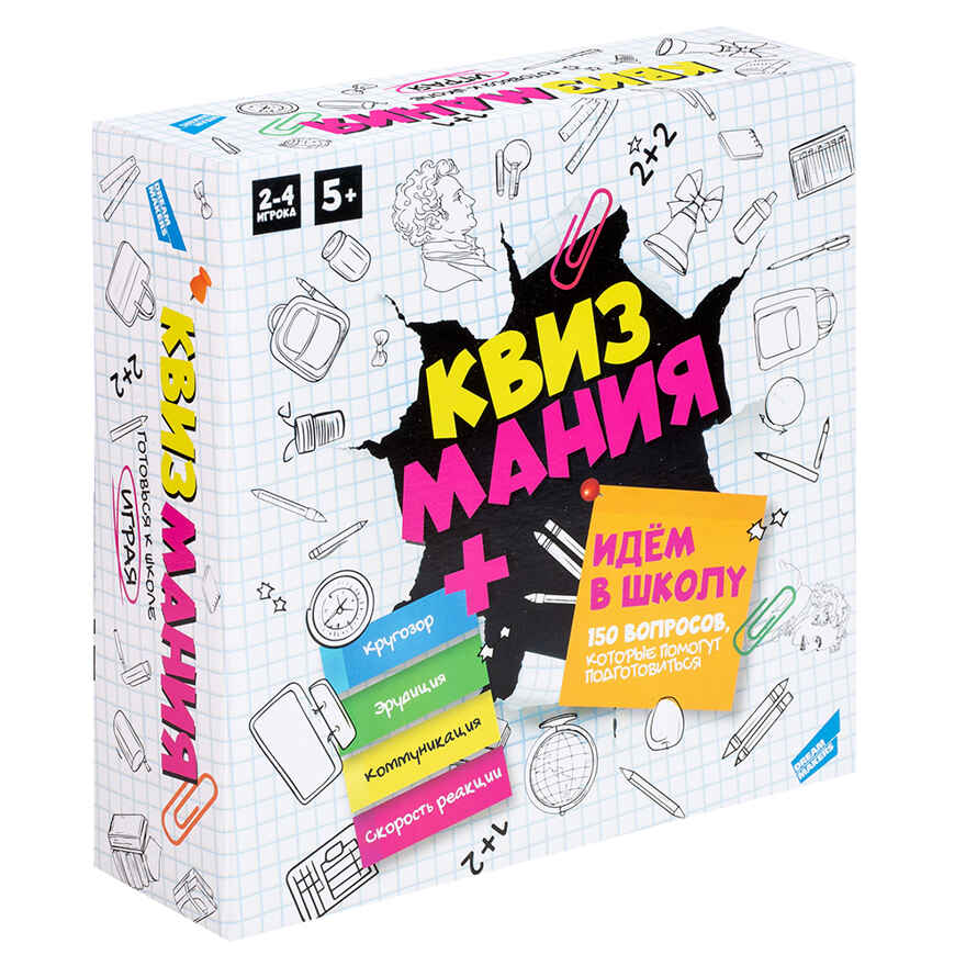 Игра детская настольная Квизмания. Идем в школу, арт. 2502C, производитель Dream Makers (Дрим Мейкерс), ISBN 481-4-72301-620-2, № 1