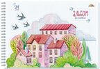 Альбом 24 листа на гребне Летний пейзаж, арт. С4586-06, производитель Апплика, ISBN 461-0-12183-777-3, № 1
