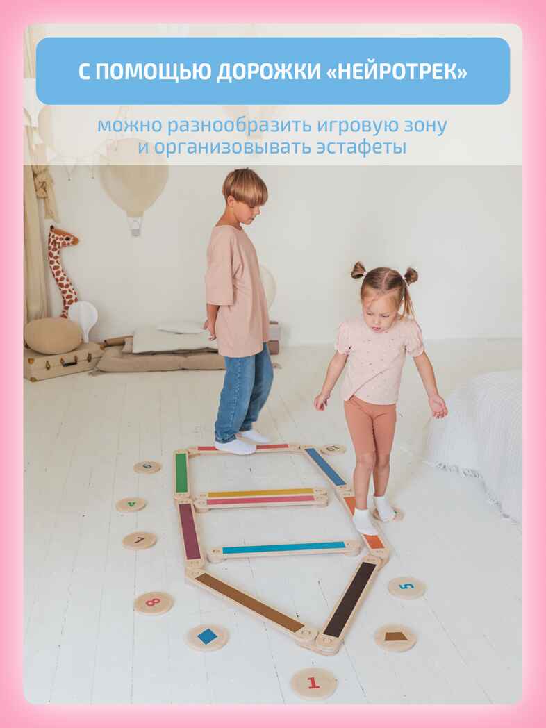 Нейротрек радуга 10, производитель "Интернет Проекты", ISBN 200-9-46939-190-0, № 17