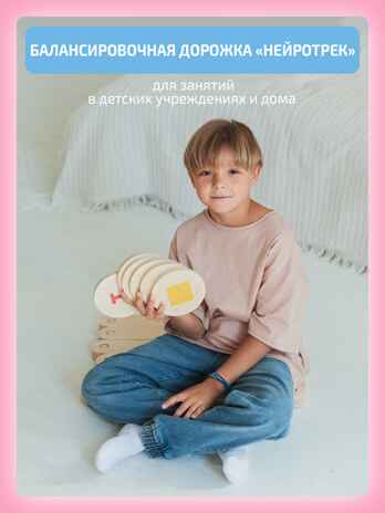 Нейротрек радуга 10, производитель "Интернет Проекты", ISBN 200-9-46939-190-0 № 6