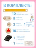 Нейротрек радуга 10, производитель "Интернет Проекты", ISBN 200-9-46939-190-0, № 10