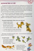 Ширмочки информационные. Математическое развитие детей 3-4 лет, производитель Сфера ТЦ , ISBN 978-5-99493-292-6, № 3