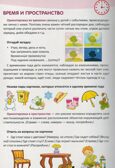 Ширмочки информационные. Математическое развитие детей 3-4 лет, производитель Сфера ТЦ , ISBN 978-5-99493-292-6, № 4