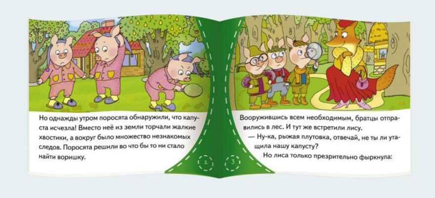 Приключения трёх поросят. Книжки-малышки, арт.25489, производитель Айрис-пресс , ISBN 978-5-81126-188-8, № 2