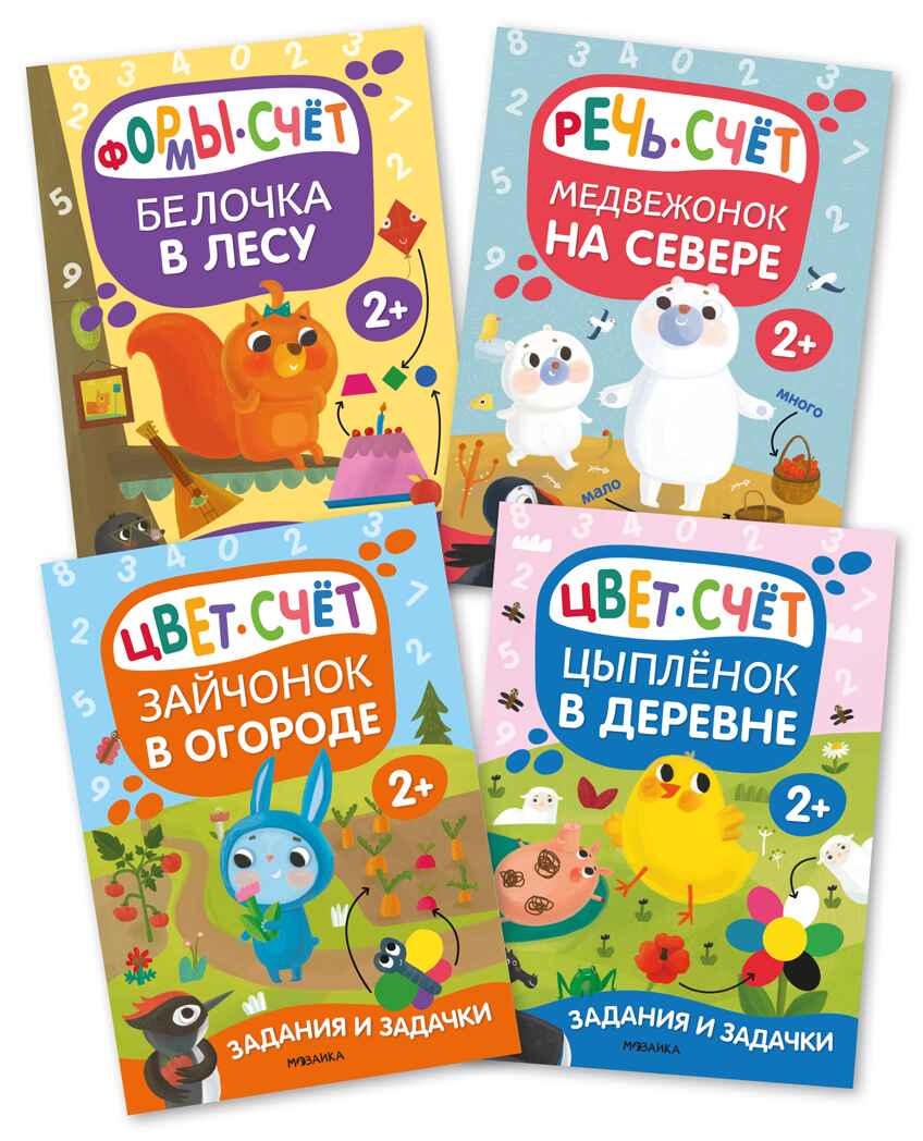 Задания и задачки для малышей 2+. Белочка в лесу, производитель МОЗАИКА kids , ISBN 978-5-43153-194-1, № 1