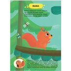Задания и задачки для малышей 2+. Белочка в лесу, производитель МОЗАИКА kids , ISBN 978-5-43153-194-1, № 15