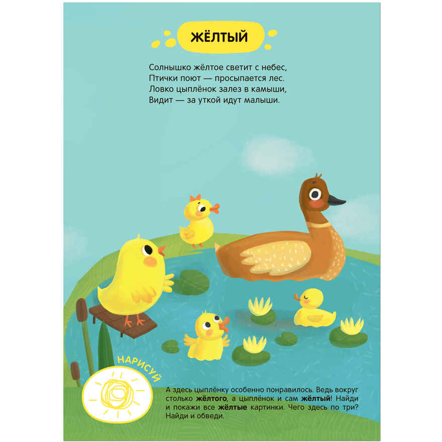 Задания и задачки для малышей 2+. Белочка в лесу, производитель МОЗАИКА kids , ISBN 978-5-43153-194-1, № 21