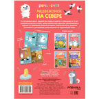 Задания и задачки для малышей 2+. Белочка в лесу, производитель МОЗАИКА kids , ISBN 978-5-43153-194-1, № 24
