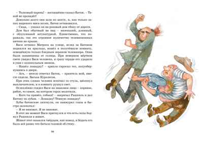 Приключения Васи Куролесова Коваль Ю. Яркая ленточка, производитель Махаон , ISBN 978-5-38921-265-7№ 2
