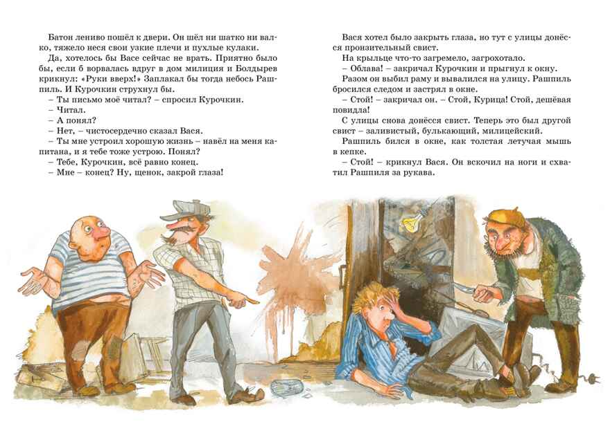 Приключения Васи Куролесова Коваль Ю. Яркая ленточка, производитель Махаон , ISBN 978-5-38921-265-7, № 3