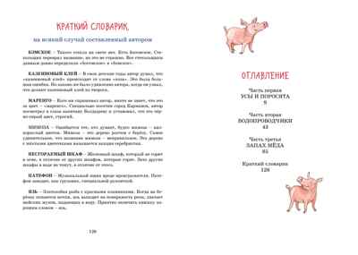 Приключения Васи Куролесова Коваль Ю. Яркая ленточка, производитель Махаон , ISBN 978-5-38921-265-7№ 7
